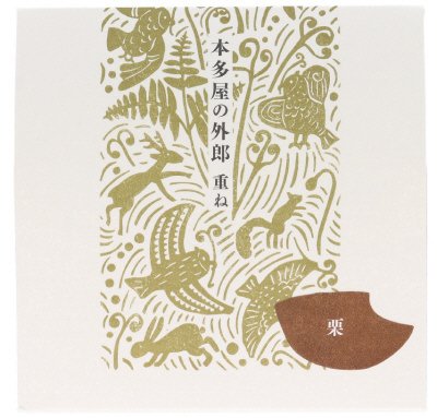 本多屋の外郎　重ね　栗