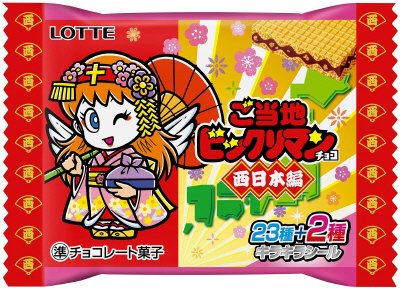 ご当地ビックリマンチョコ＜西日本編＞