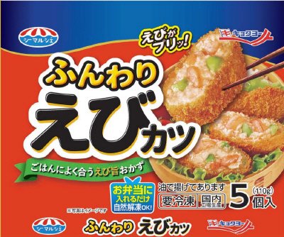 ふんわりえびカツＲ３