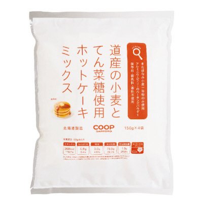 道産の小麦とてん菜糖使用ホットケーキミックス