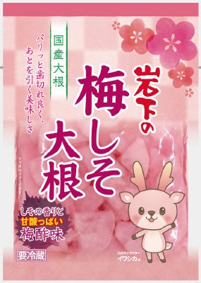 岩下の梅しそ大根