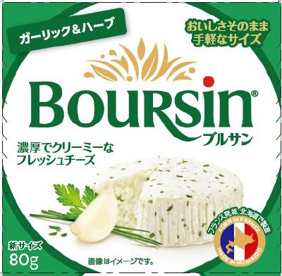 2025ブルサン　ガーリック＆ハーブ