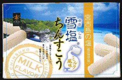 雪塩ちんすこう（ミルク風味）