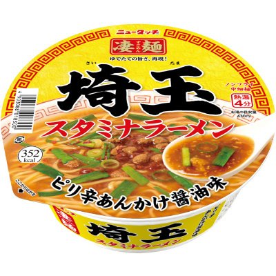 埼玉スタミナラーメン