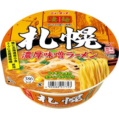 札幌濃厚味噌ラーメン