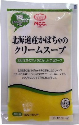 北海道産かぼちゃのクリームスープ
