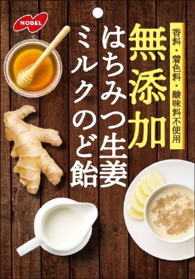 無添加はちみつ生姜ミルクのど飴