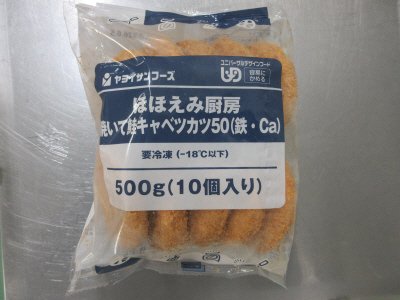 ほほえみ厨房　焼いて鮭キャベツカツ５０（鉄･Ca）