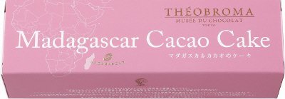 テオブロマ　マダガスカルカカオのケーキ