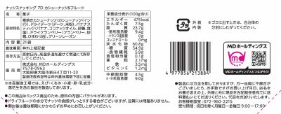 ナッツスナッキング　カシューナッツ＆フルーツ