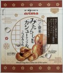 みたらしカシュー＆こつぶあられ