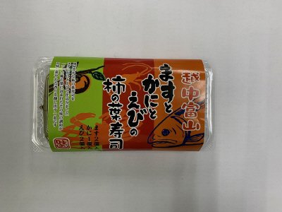 鱒と蟹と海老の柿の葉寿司