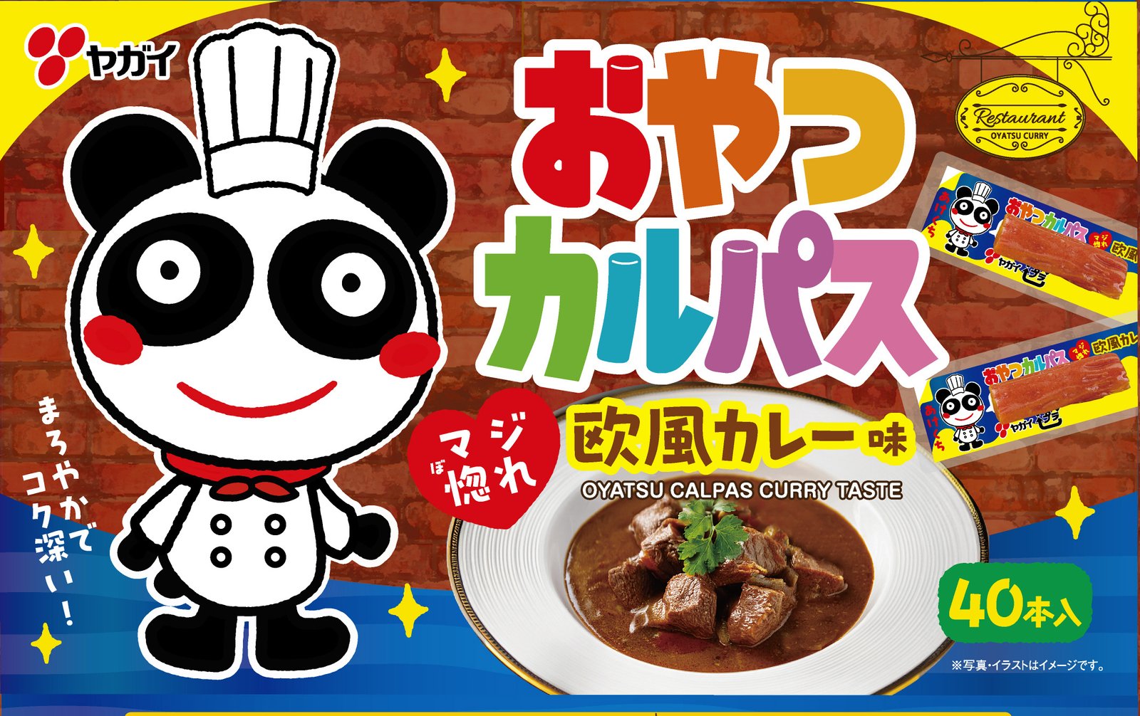 おやつカルパス欧風カレー味ＢＯＸ