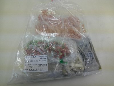 和風キーマカレー