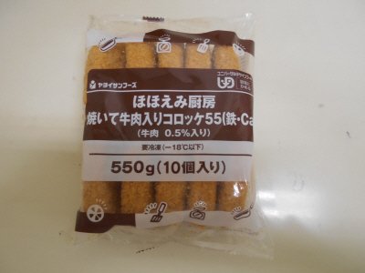 ほほえみ厨房　焼いて牛肉入りコロッケ５５（鉄・Ｃａ）
