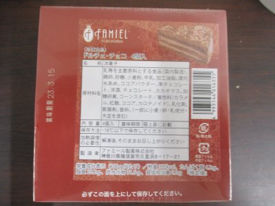 ドルチェ・チョコ