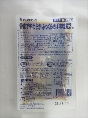 骨までやわらか　ふっくらさば味噌煮２Ｌ