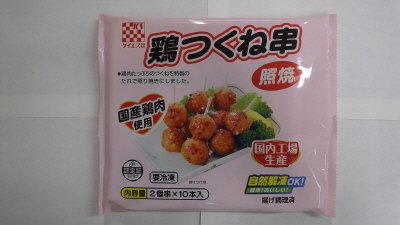 鶏つくね串（照焼）１０本