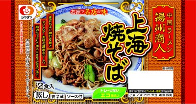 「揚州商人」上海焼そば ２食