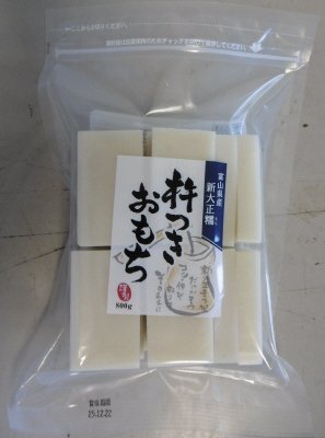 800ｇ杵つきおもち