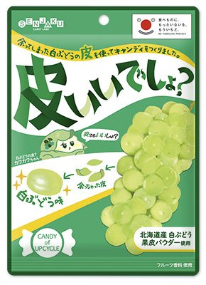 皮いいでしょ？