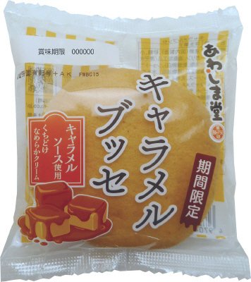 キャラメルブッセ