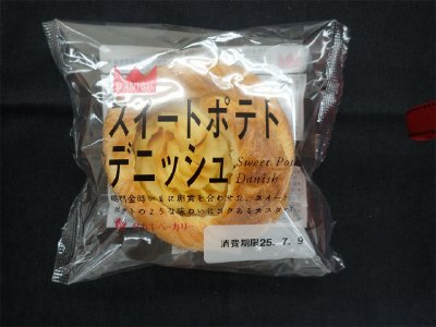 スイートポテトデニッシュ