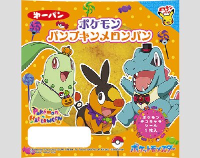 ポケモンパンプキンメロンパン