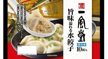 一風堂旨味溢れる水餃子