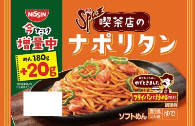 日清Ｓｐａ王　喫茶店のナポリタン　２人前　増量