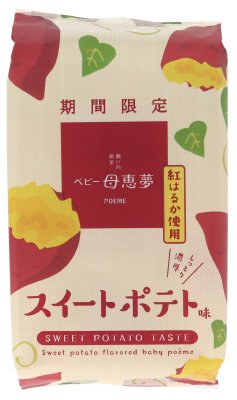 ベビー母恵夢　スイートポテト味