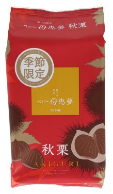 ベビー母恵夢　秋栗