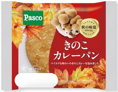 きのこカレーパン