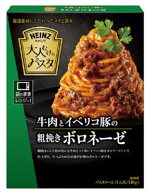 大人むけのパスタ　牛肉とイベリコ豚の粗挽きボロネーゼ