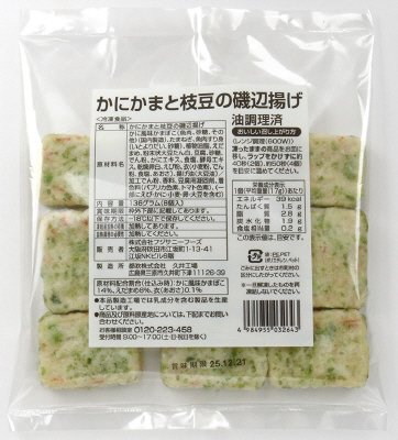 かにかまと枝豆の磯辺揚げ