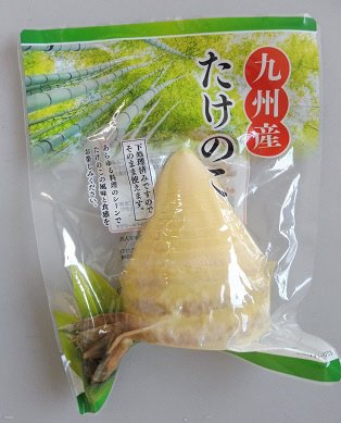 九州産たけのこ水煮ハーフ