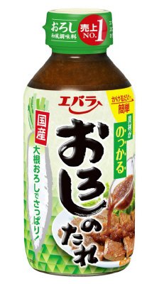 おろしのたれ