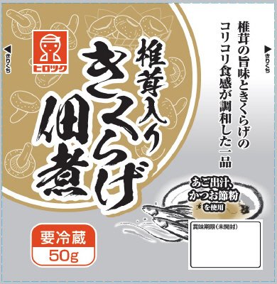 椎茸入りきくらげ佃煮