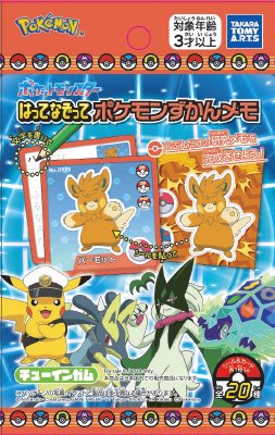 はってなぞって！ポケモンずかんメモ