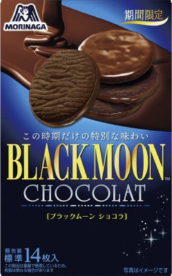 ブラックムーンショコラ
