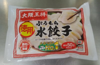 大阪王将　ぷるもち水餃子　徳用