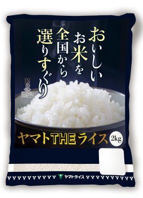 ヤマトTHEライス２kg