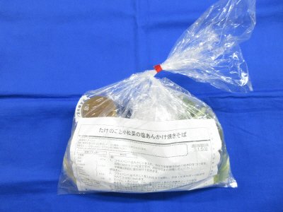 たけのこと小松菜の塩あんかけ焼きそば