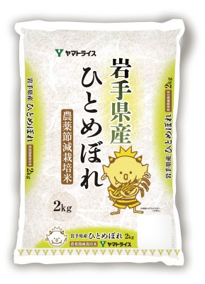 岩手県産農薬節減栽培米ひとめぼれ2kg
