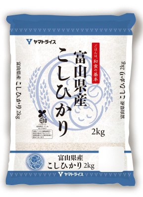 富山県産こしひかり2kg