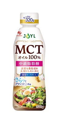 MCTオイル 鮮度キープボトル