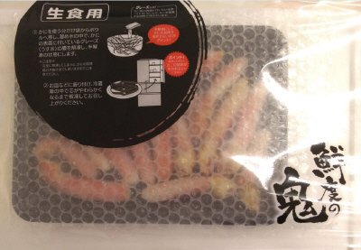 ボイルずわいがに爪下ポーション