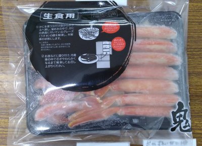 ボイルずわいがにハーフポーション