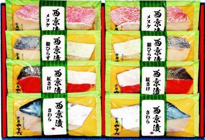 京都やま六西京漬（個包装８切）西陣