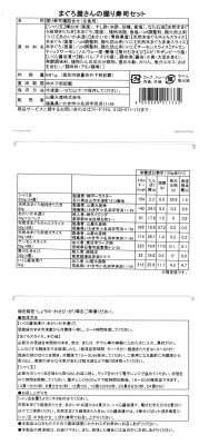 まぐろ屋さんの握り寿司セット